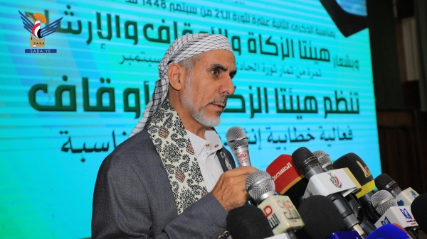 العلامة مفتاح يشارك في فعالية لهيئتي الزكاة والأوقاف والإرشاد بالذكرى الـ12 لثورة 21 سبتمبر