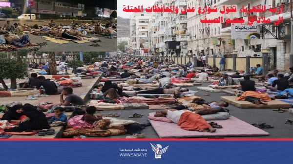 أزمة الكهرباء تحو ل شوارع عدن والمحافظات المحتلة إلى ملاذ في جحيم الصيف