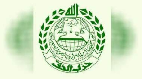حزب الحق ي د ين استهداف العدو السعودي لمطار صنعاء حزب الحق ي د ين استهداف العدو السعودي لمطار صنعاء