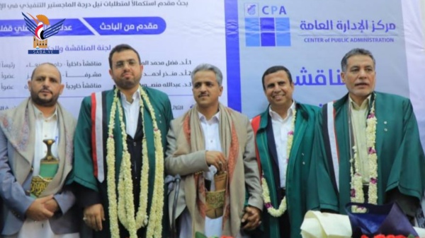 الماجستير بامتياز للباحث عدنان قفلة في الإدارة العامة من جامعة صنعاء الماجستير بامتياز للباحث عدنان قفلة في الإدارة العامة من جامعة صنعاء