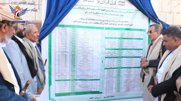 الرويشان يفتتح ويضع حجر الأساس لمشاريع خدمية وتنموية بالضالع بأكثر من خمسة مليارات ريال الرويشان يفتتح ويضع حجر الأساس لمشاريع خدمية وتنموية بالضالع بأكثر من خمسة مليارات ريال