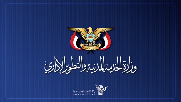 وزارة الخدمة المدنية الثلاثاء المقبل إجازة رسمية بمناسبة المولد النبوي الشريف وزارة الخدمة المدنية الثلاثاء المقبل إجازة رسمية بمناسبة المولد النبوي الشريف