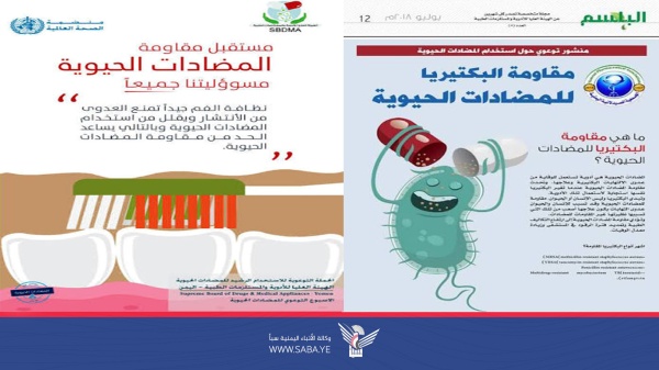 الاستخدام العشوائي للمضادات الحيوية تهديد صحي صامت الاستخدام العشوائي للمضادات الحيوية تهديد صحي صامت