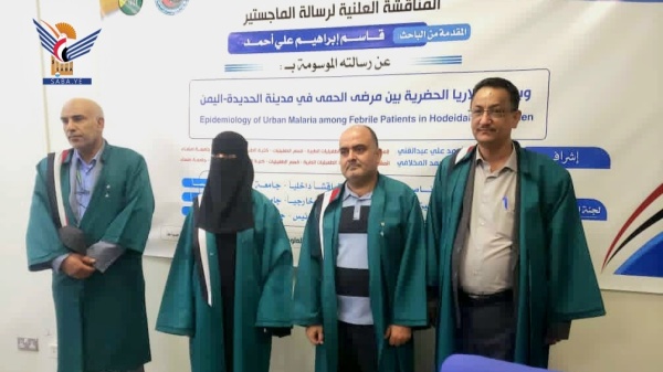 الماجستير للباحث قاسم الأحمدي من كلية الطب بجامعة صنعاء الماجستير للباحث قاسم الأحمدي من كلية الطب بجامعة صنعاء