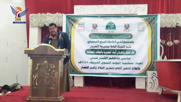 لقاء لأبناء مديرية التحرير في أمانة العاصمة إعلان ا للنفير العام