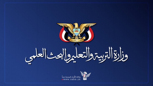 التربية تعلن بدء العام الدراسي الجديد في الخامس من محرم المقبل التربية تعلن بدء العام الدراسي الجديد في الخامس من محرم المقبل