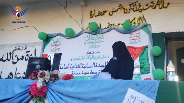 صنعاء فعالية نسائية في جحانة بذكرى يوم الولاية