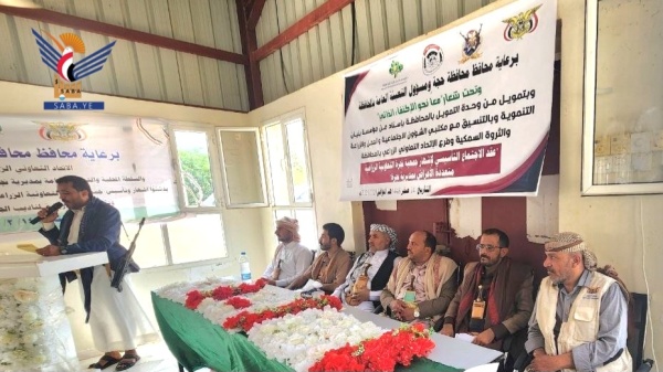 حجة إشهار جمعية نجرة التعاونية الزراعية متعددة الأغراض