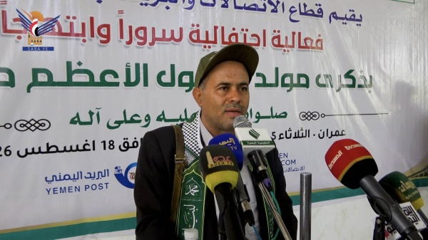 عمران فعالية لفرعي مؤسسة الاتصالات وهيئة البريد احتفاء بالمولد النبوي عمران فعالية لفرعي مؤسسة الاتصالات وهيئة البريد احتفاء بالمولد النبوي