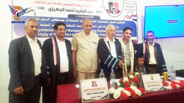 الماجستير بامتياز للباحث عبدالرشيد الجهيزي في علم الأحياء الدقيقة من جامعة البيضاء الماجستير بامتياز للباحث عبدالرشيد الجهيزي في علم الأحياء الدقيقة من جامعة البيضاء