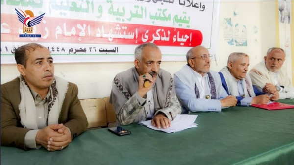 فعالية للقطاع التربوي بإب بذكرى استشهاد الإمام زيد عليه السلام فعالية للقطاع التربوي بإب بذكرى استشهاد الإمام زيد عليه السلام