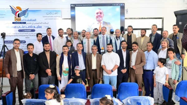 الماجستير في الرعاية التنفسية للباحث سليم هميله من كلية العلوم الطبية بجامعة 21 سبتمبر