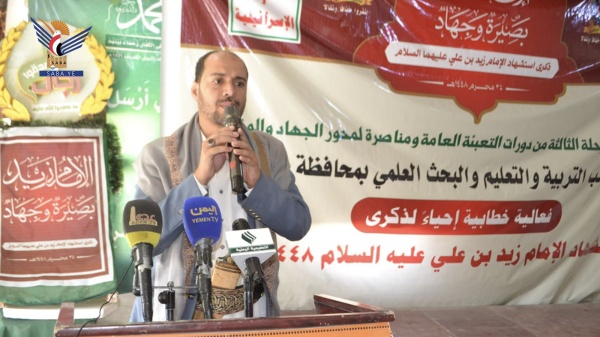صنعاء فعالية خطابية للقطاع التربوي بذكرى استشهاد الإمام زيد صنعاء فعالية خطابية للقطاع التربوي بذكرى استشهاد الإمام زيد
