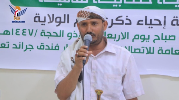 تعز فعالية للمؤسسة العامة للإتصالات بذكرى يوم الولاية
