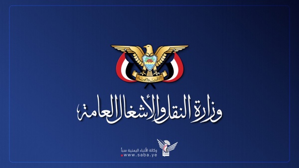 وزارة النقل استهداف العدو السعودي لمطار صنعاء إصرار على حرمان آلاف المرضى والمسافرين من أبسط الحقوق المكفولة وزارة النقل استهداف العدو السعودي لمطار صنعاء إصرار على حرمان آلاف المرضى والمسافرين من أبسط الحقوق المكفولة