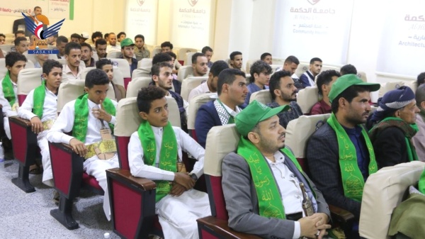 تعز فعالية بفرع جامعة الحكمة بذكرى المولد النبوي الشريف تعز فعالية بفرع جامعة الحكمة بذكرى المولد النبوي الشريف