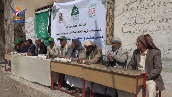 فعالية بذكرى المولد النبوي بمديرية الحصن في محافظة صنعاء فعالية بذكرى المولد النبوي بمديرية الحصن في محافظة صنعاء