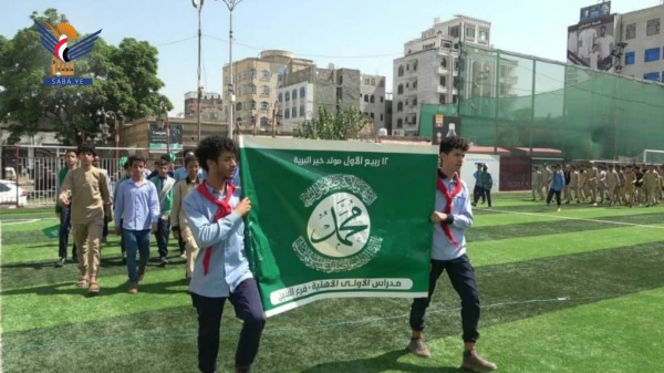 أمانة العاصمة عرض كشفي لطلاب مدارس الصافية احتفاء بالمولد النبوي
