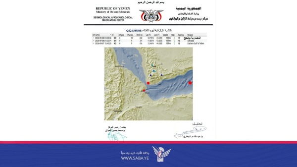 هز تان أرضيتان في شرق خليج عدن والمضاربة بمحافظة لحج هز تان أرضيتان في شرق خليج عدن والمضاربة بمحافظة لحج