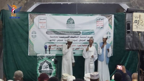 أمانة العاصمة أمسية لأبناء الجاليات الأفريقية احتفاء بذكرى المولد النبوي أمانة العاصمة أمسية لأبناء الجاليات الأفريقية احتفاء بذكرى المولد النبوي