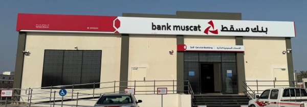 تعزيزا لتجربة الزبائن انتقال فرع بنك مسقط بولاية صحم إلى موقع جديد
