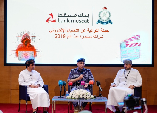 شرطة ع مان السلطانية وبنك مسقط يطلقان مسابقة للأفلام القصيرة للتوعية بمخاطر الاحتيال الإلكتروني