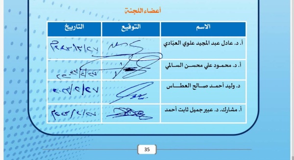 تقرير ابتعاث طلبة لدراسة تخصصات متوفرة جامعات يمنية والابتعاث في التخصصات الانسانية يفوق العلمية تقرير ابتعاث طلبة لدراسة تخصصات متوفرة جامعات يمنية والابتعاث في التخصصات الانسانية يفوق العلمية