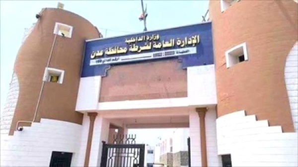 اليمن إعادة هيكلة قيادات أقسام الشرطة في عدن اليمن إعادة هيكلة قيادات أقسام الشرطة في عدن