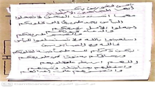 اليمن رسالة طفلة على كرتونة كعك تترك أثرا في جبهة الصلو بتعز