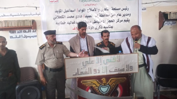 الحجز الاحتياطي في إب يحيي يوم الولاية ويختتم الدورات الصيفية للنزلاء