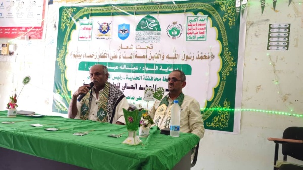 معهد العلوم الصحية في الحديدة يحيي ذكرى المولد النبوي الشريف