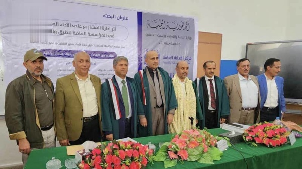 الباحث عدنان يحيى إبراهيم يحصل على الماجستير بامتياز في الإدارة العامة من جامعة صنعاء الباحث عدنان يحيى إبراهيم يحصل على الماجستير بامتياز في الإدارة العامة من جامعة صنعاء