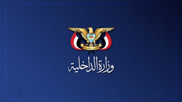 الداخلية تطيح بخلية تخريبية متورطة في التفجيرات ورصد الإحداثيات لصالح استخبارات العدو السعودي