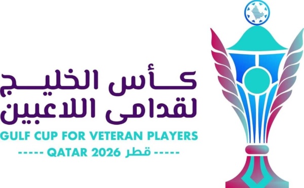 قطر تستضيف كأس الخليج لقدامى اللاعبين