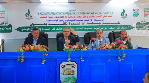 ندوة في جامعة إب حول تداعيات العدوان على السيادة والاستقلال الوطني ندوة في جامعة إب حول تداعيات العدوان على السيادة والاستقلال الوطني