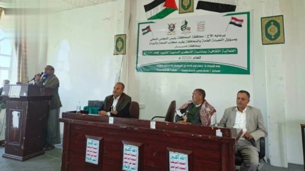 صحة ذمار تحيي الذكرى السنوية للشهيد بفعالية ثقافية صحة ذمار تحيي الذكرى السنوية للشهيد بفعالية ثقافية