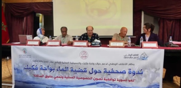 الائتلاف الوطني الداعم لحراك فكيك يجدد رفض خوصصة قطاع الماء