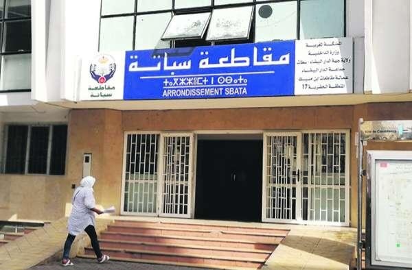 شطط إداري بالملحقة الإدارية 60 بسباتة موظف يعرقل تسليم نسخة كاملة لتسجيل رضيع ويطالب بوثيقة ملغاة شطط إداري بالملحقة الإدارية 60 بسباتة موظف يعرقل تسليم نسخة كاملة لتسجيل رضيع ويطالب بوثيقة ملغاة