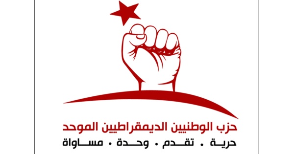 على علاقة بقضية الشهيد بلعيد الوطد يدين حملات تحريض ضد قياداته على علاقة بقضية الشهيد بلعيد الوطد يدين حملات تحريض ضد قياداته