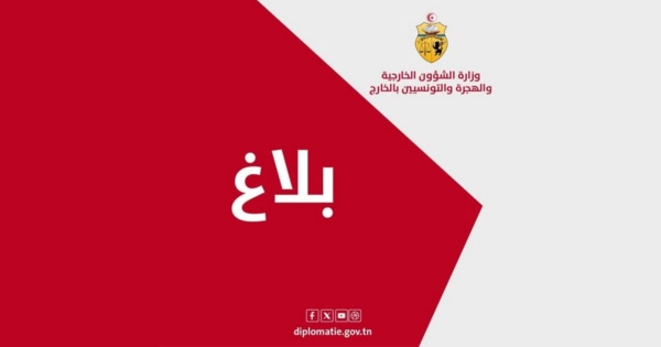 خارجية تونس تقدم التعازي الى سمو الشيخ تميم بن حمد آل ثاني أمير دولة قطر في وفاة والده خارجية تونس تقدم التعازي الى سمو الشيخ تميم بن حمد آل ثاني أمير دولة قطر في وفاة والده