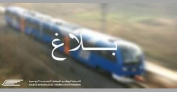 بسبب النقص في عدد القاطرات شركة السكك الحديدية تلغي بعض سفراتها التفاصيل بسبب النقص في عدد القاطرات شركة السكك الحديدية تلغي بعض سفراتها التفاصيل