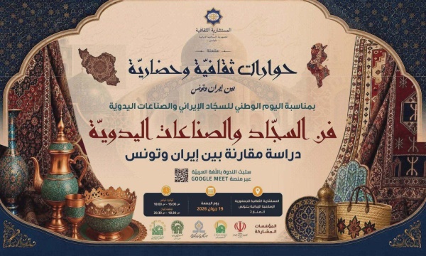 المنار تونس عودة على تاريخ السجاد الإيراني المنار تونس عودة على تاريخ السجاد الإيراني