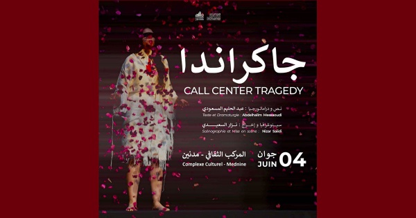 مدنين جاكراندا تختتم المهرجان الوطني لمسرح التجريب