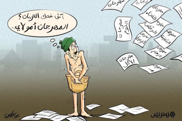 بين الخطاب الرسمي حول الثورة الثقافية وواقع المهرجانات الصيفية أين اختفت الأغنية الملتزمة بين الخطاب الرسمي حول الثورة الثقافية وواقع المهرجانات الصيفية أين اختفت الأغنية الملتزمة