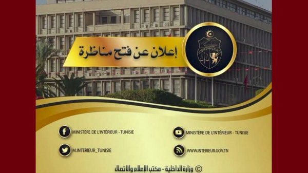 إعلان فتح مناظرة خارجية بالإختبارات ضباط شرطة مساعدين إختصاص عدلي إعلان فتح مناظرة خارجية بالإختبارات ضباط شرطة مساعدين إختصاص عدلي