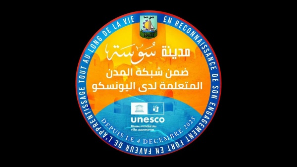 سوسة تحتفل بانضمامها لقائمة اليونسكو العالمية لمدن التعلم