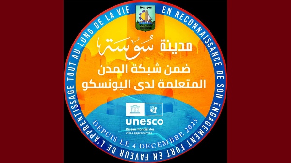 سوسة تتو ج مسارها المعرفي وتنضم إلى الشبكة العالمية لمدن التعل م لليونسكو