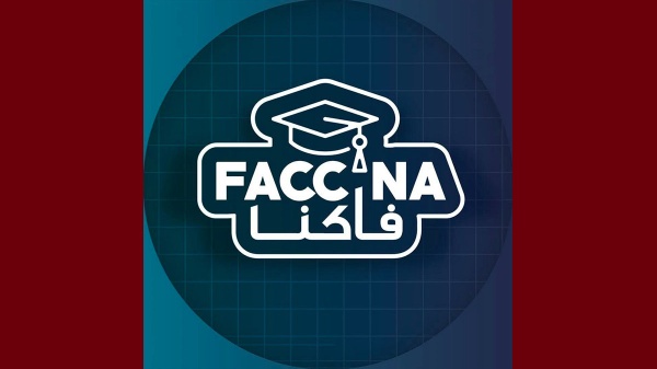 فاكنا وزارة التعليم العالي تضبط رزنامة السنة الجامعية 2026 2027 فاكنا وزارة التعليم العالي تضبط رزنامة السنة الجامعية 2026 2027