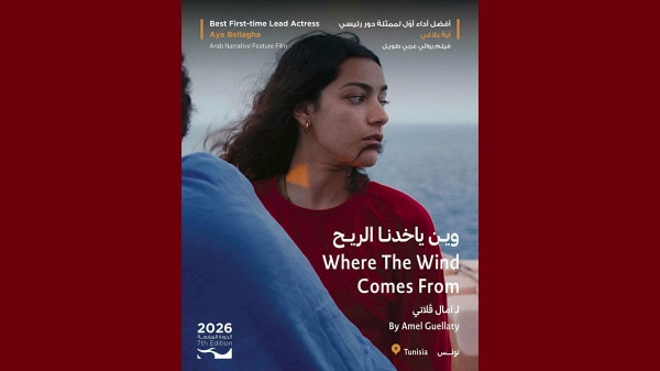 مهرجان عم ان السينمائي الدولي آية باللا غة تفوز بجائزة أفضل أداء مهرجان عم ان السينمائي الدولي آية باللا غة تفوز بجائزة أفضل أداء