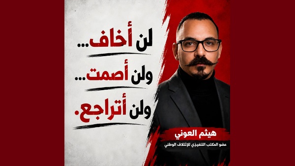عضو بالمكتب التنفيذي للائتلاف الوطني يتحدى الشتائم و التهديدات عضو بالمكتب التنفيذي للائتلاف الوطني يتحدى الشتائم و التهديدات